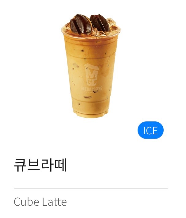 2024 메가커피 베스트 추천 메뉴 가격 총정리 주변 매장 찾기 메뉴 추천