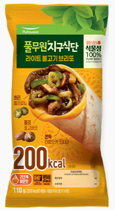 식물성 라이트 불고기 브리또