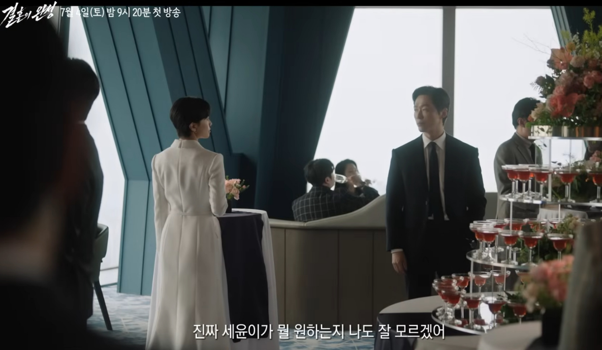 결혼의 완성 출연진&middot;관전포인트