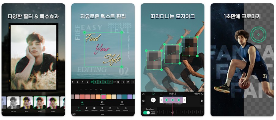 VLLO 블로앱 기능