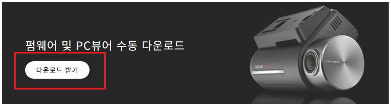 아이나비 블랙박스 뷰어 다운로드