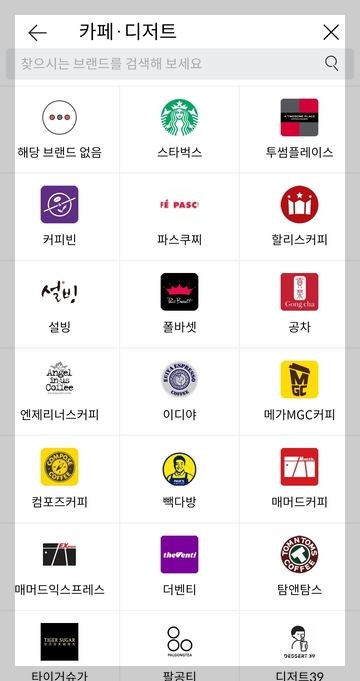 니콘내콘 앱 상에서 기프티콘을 판매하는 장면을 설명 04