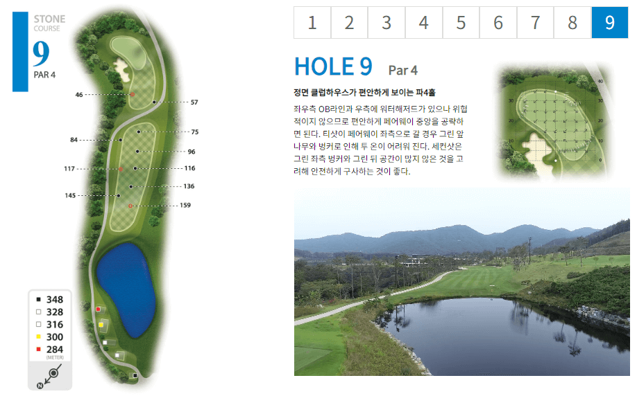 스톤게이트 컨트리클럽 스톤코스 09