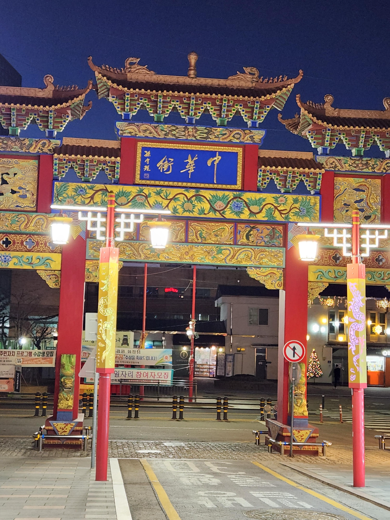 신승반점