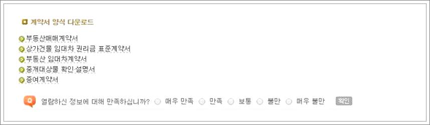 부동산임대차계약서 양식