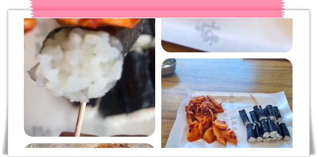 전현무계획2 통영 충무김밥 오징어어묵무침 섞박지 메뉴