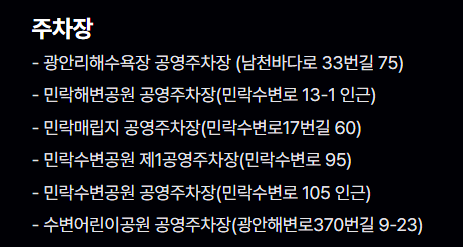 부산 광안리 드론 라이트 쇼