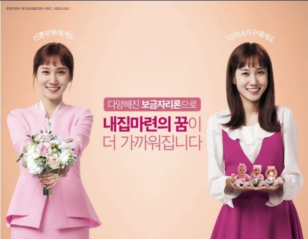 특례보금자리론