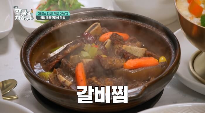 갈비찜