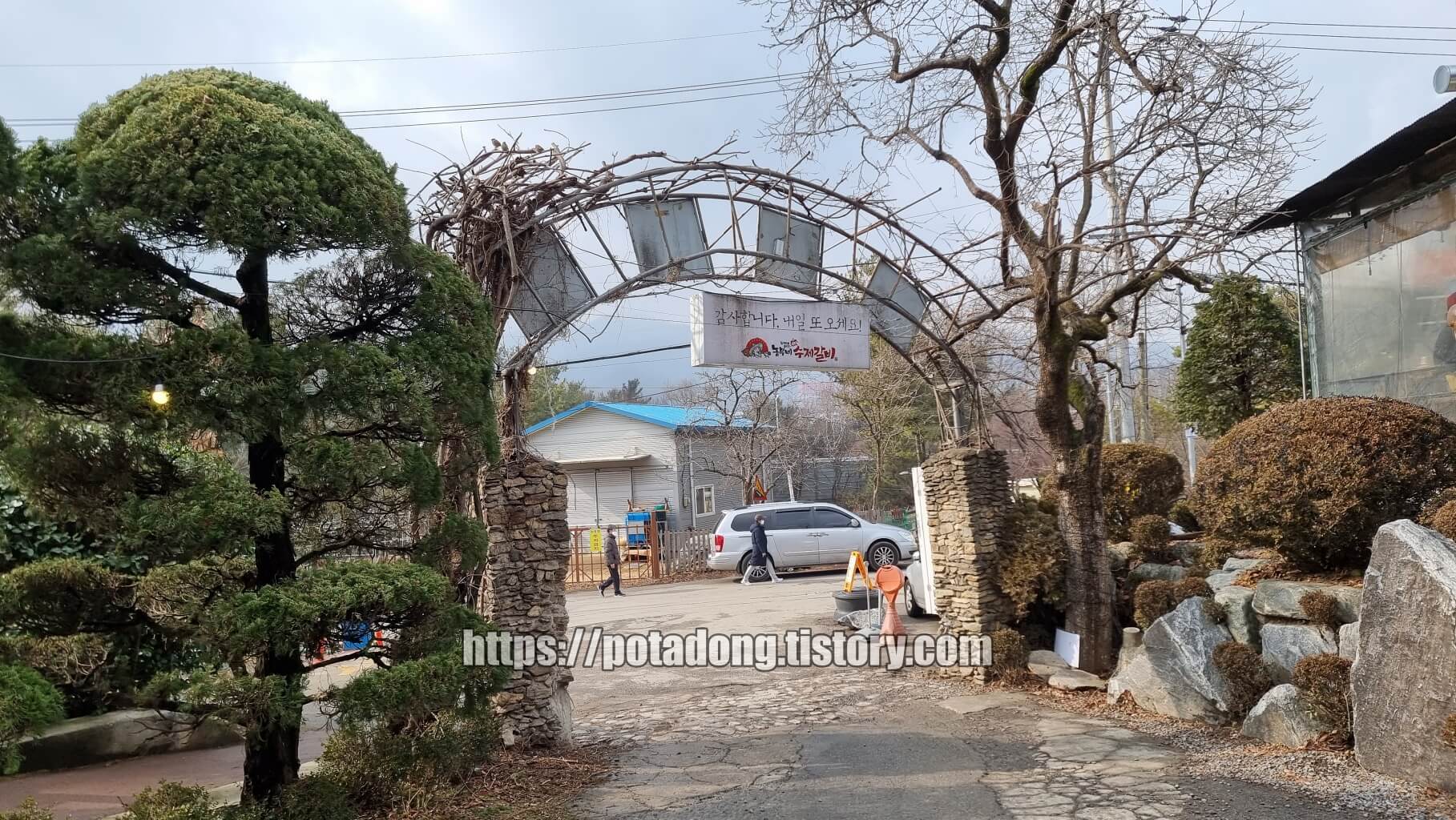 농부네수제갈비