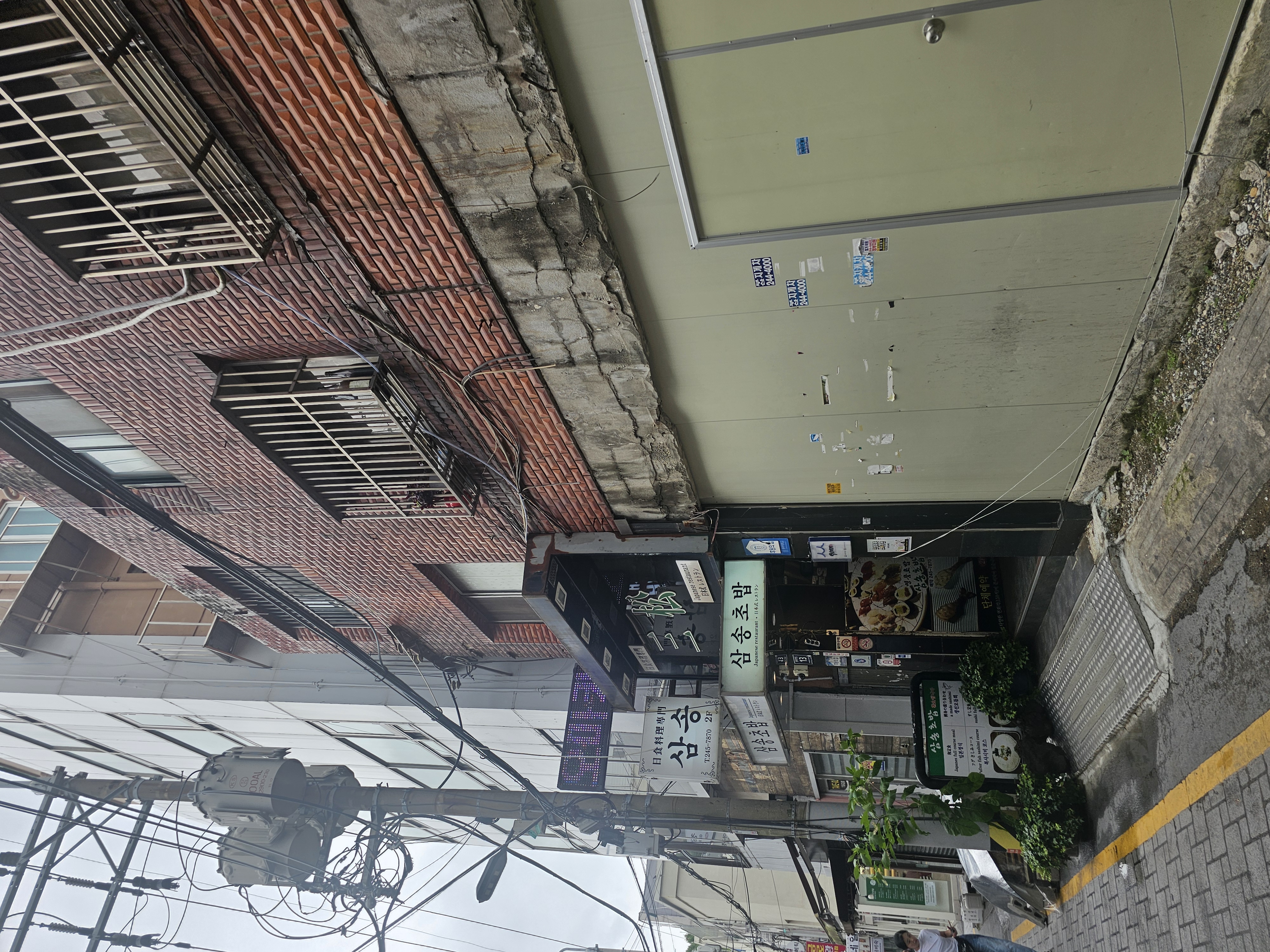 부산 남포동 삼송초밥 골목 외관, 좁은 시장 골목 간판