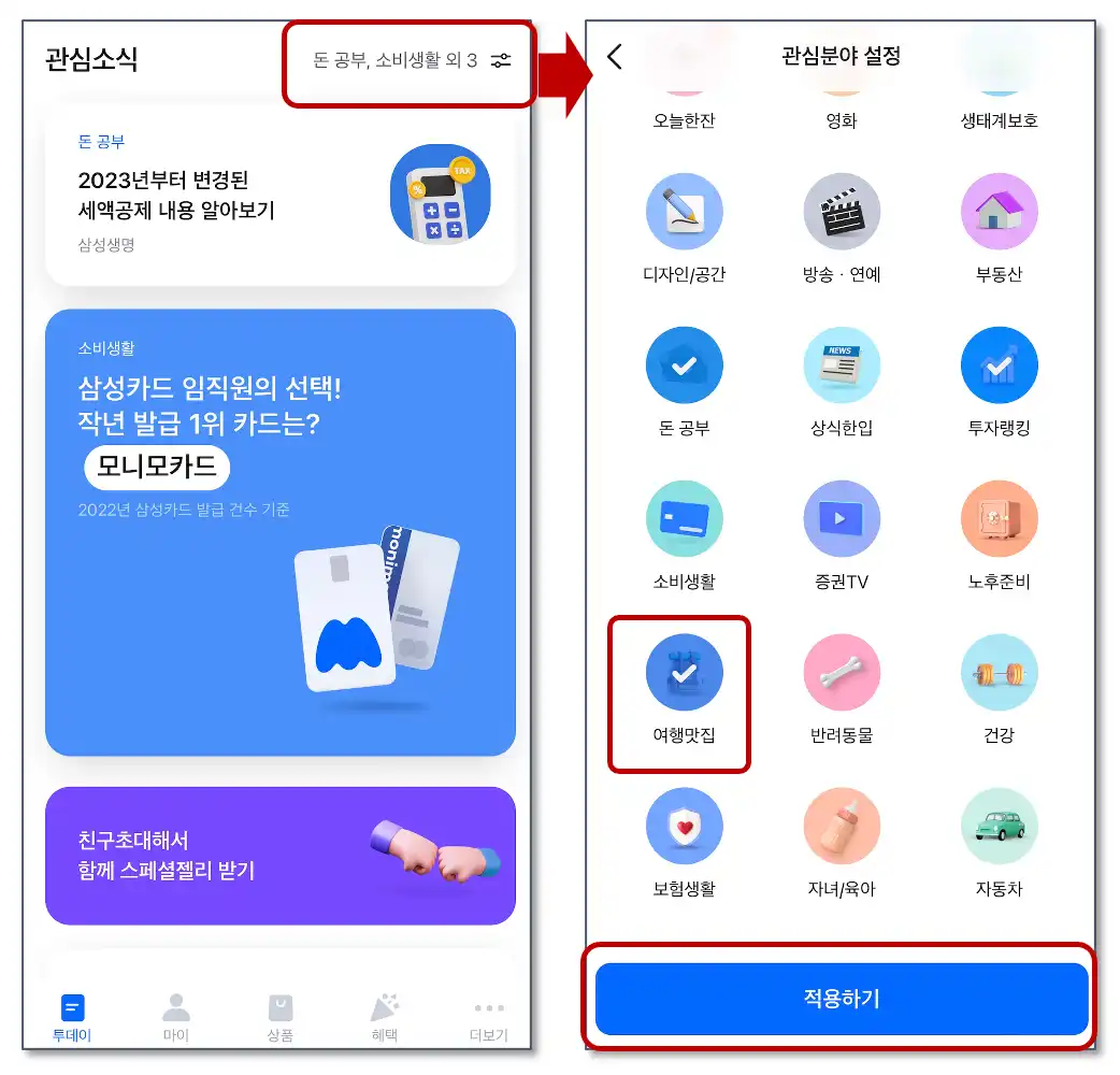 여행맛집-카테고리-추가