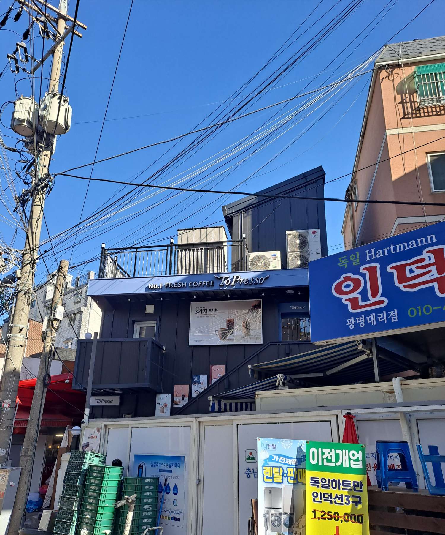 토프레소 건물이 보이다