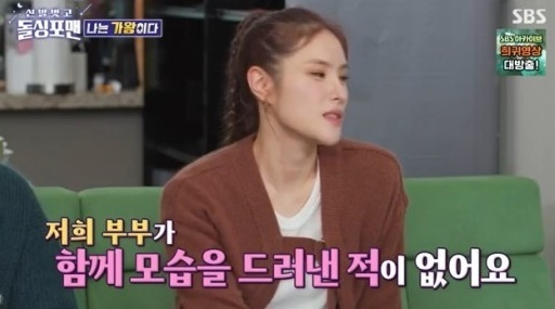 돌싱포맨 [사진=SBS]