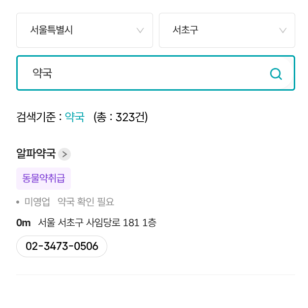 3. 지역별 체크포인트 관련 사진