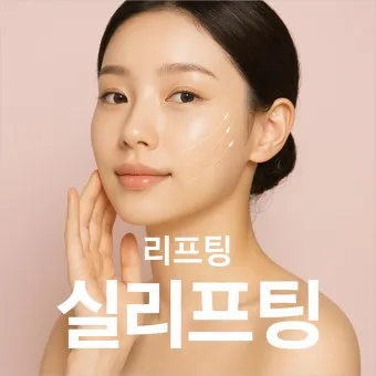 덴서티 리프팅 댄서티 가격 효과 유지기간에 관한 정보_19