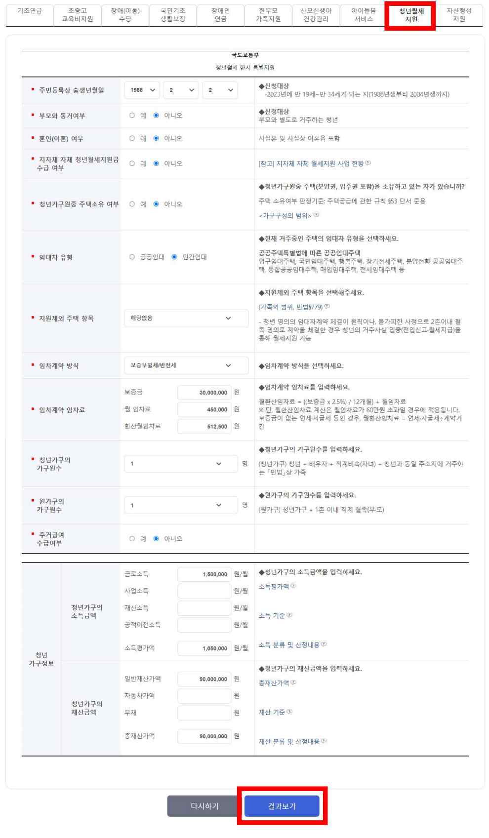 청년월세지원