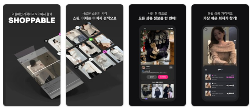 쇼퍼블앱 기능