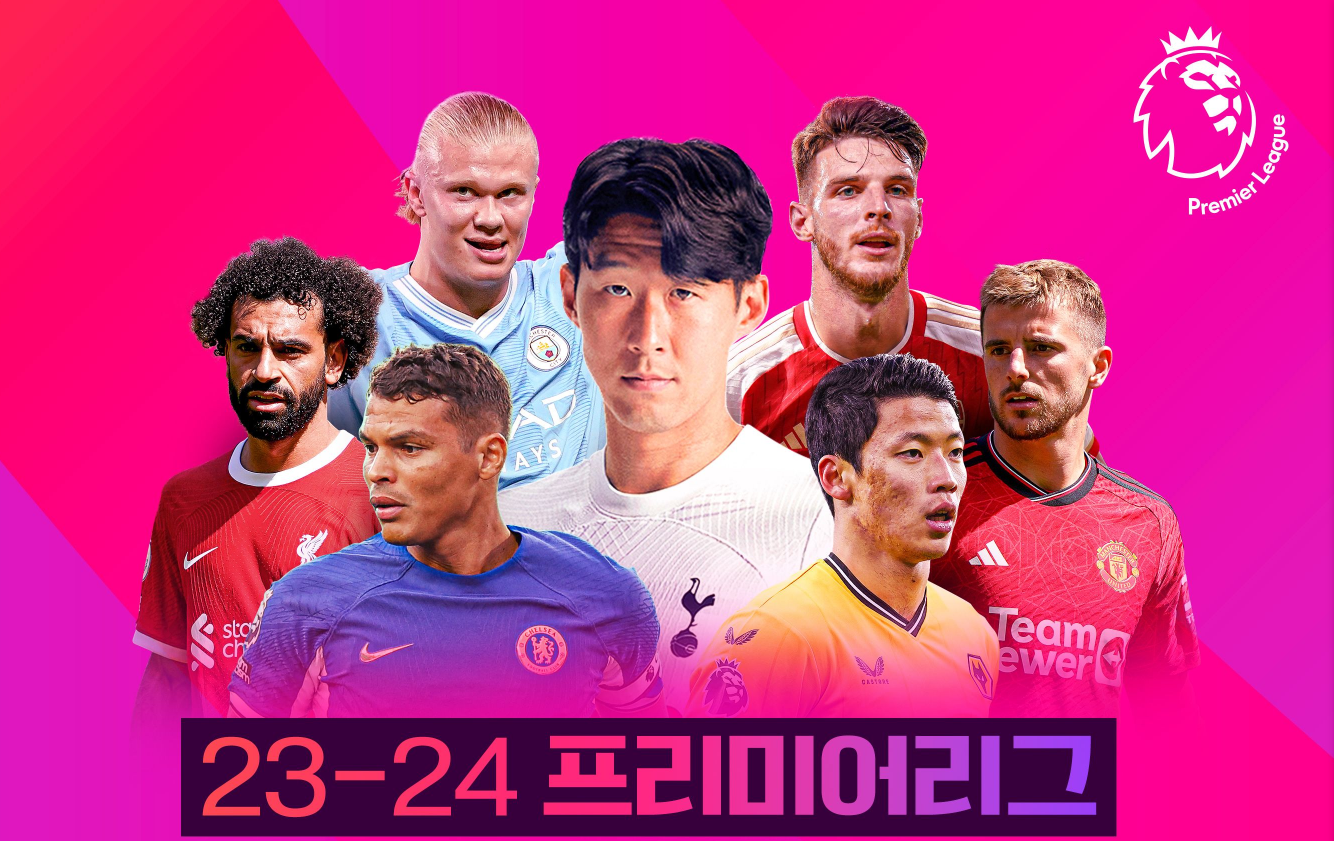 스포티비 나우 중계보기