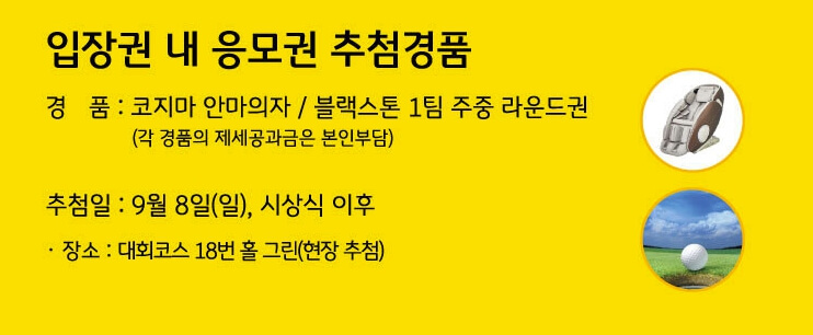 KLPGA KB금융 스타챔피언십