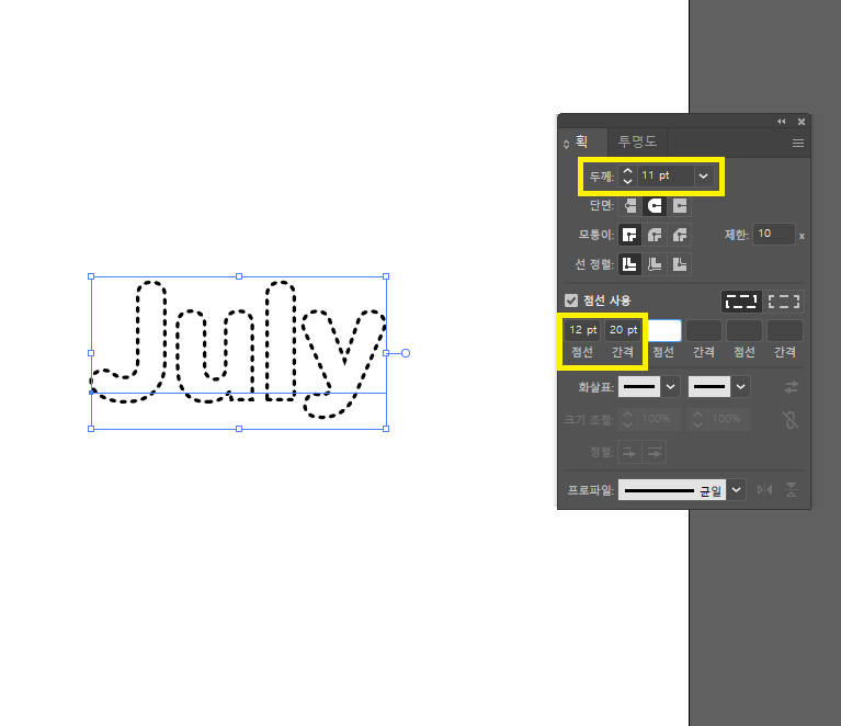 일러스트레이터 도트 테두리 만드는 법 05