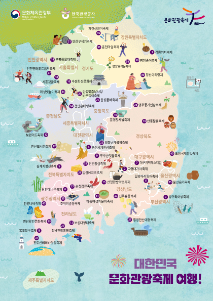 전국 봄꽃축제 행사일정 추천명소 월별 축제 지도 관련 사진