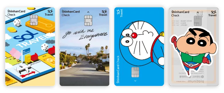 신한 SOL 트래블 체크카드 디자인 앞면