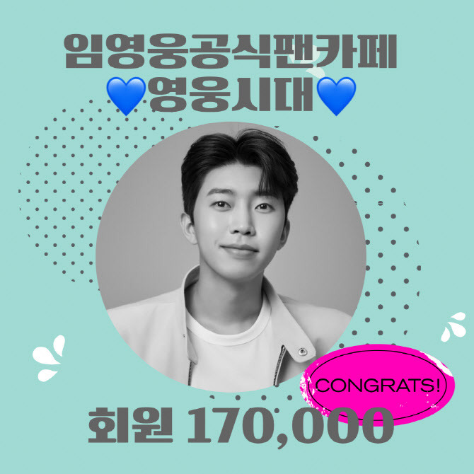 임영웅 갤러리