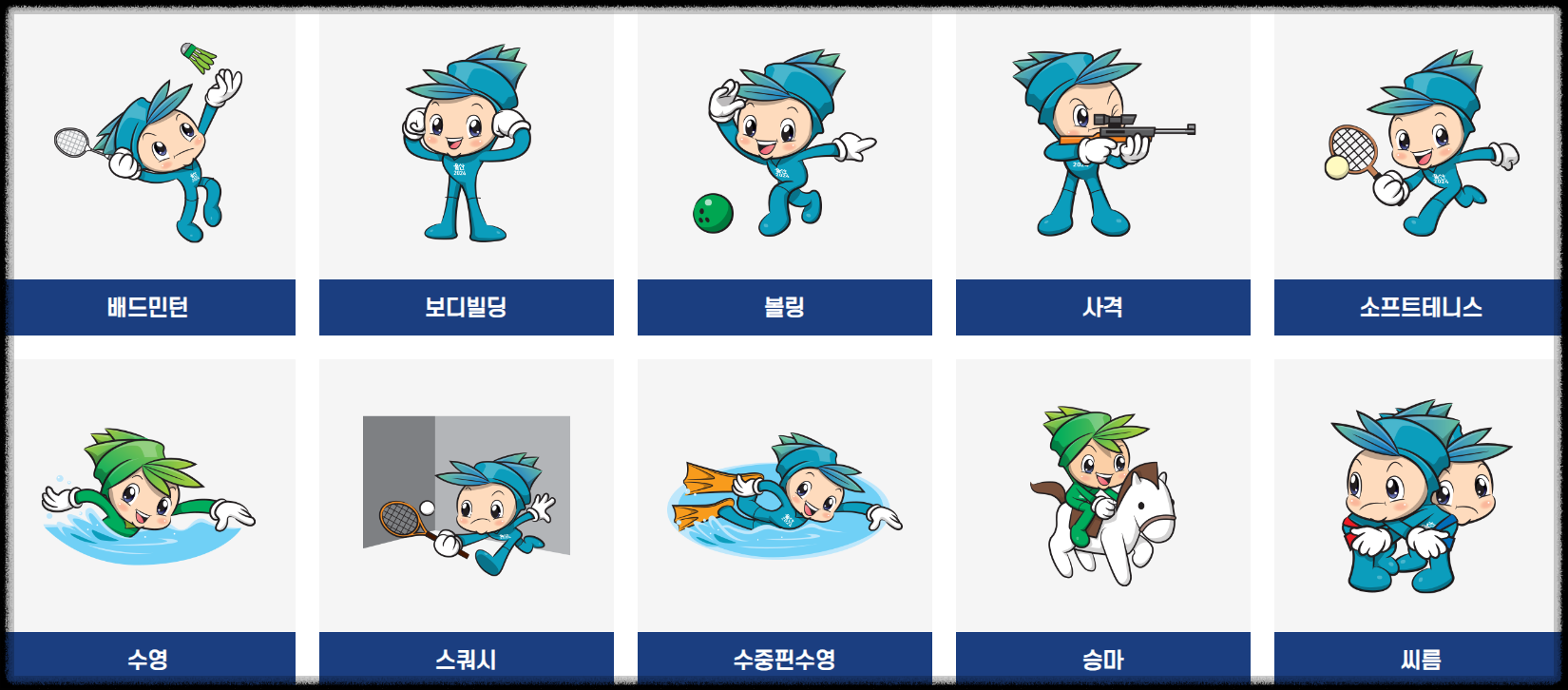 전국생활체육대축전 울산봄소풍