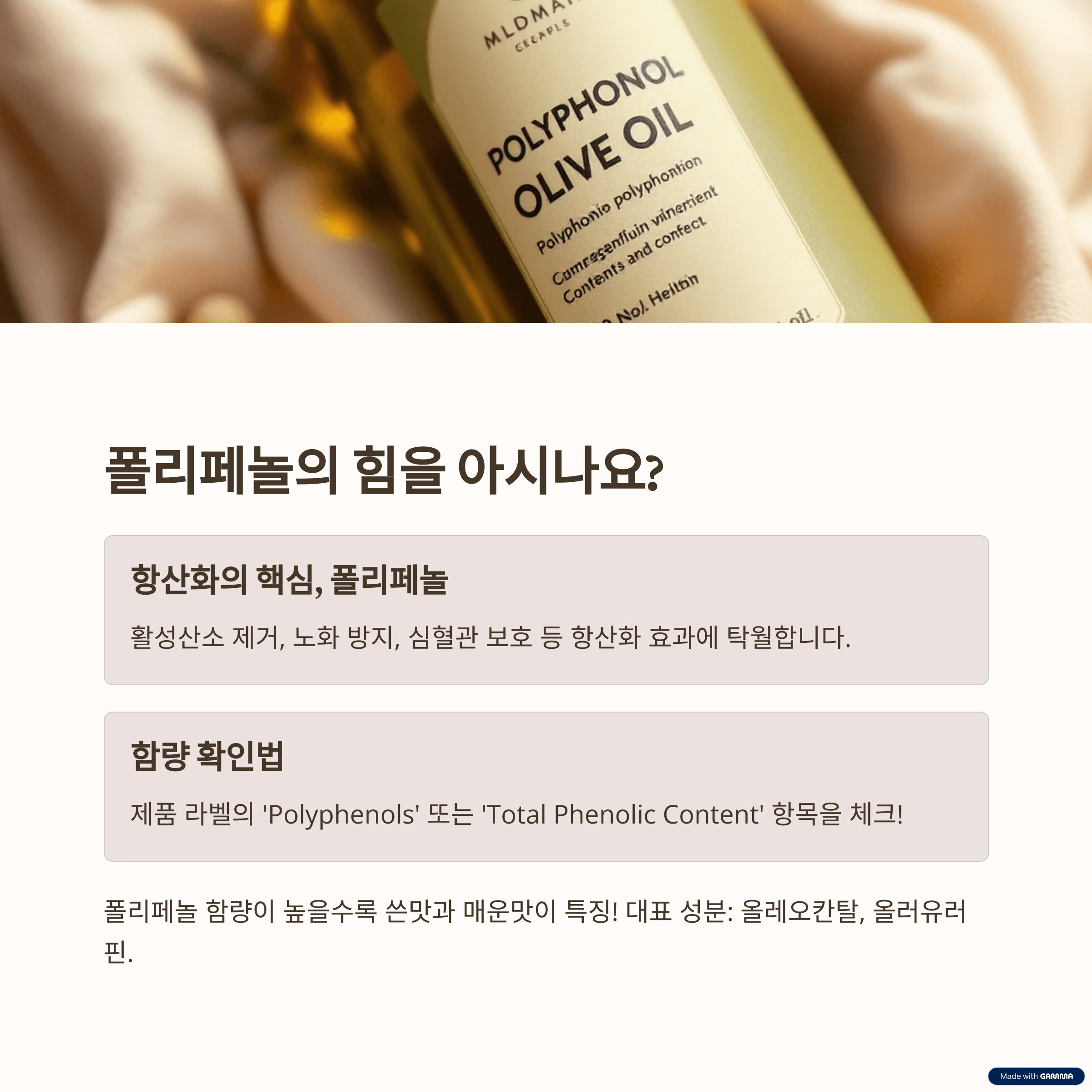 폴리페놀, 얼마나 들어있을까? 건강 효과를 높이는 방법