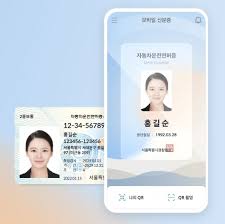 모바일 운전면허증