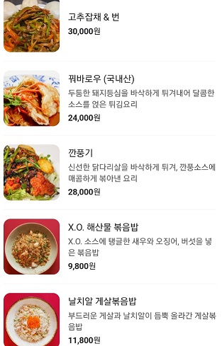 메뉴판-출처-네이버