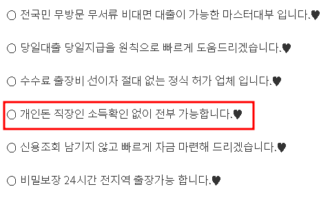 무직자 일수 대출 후기