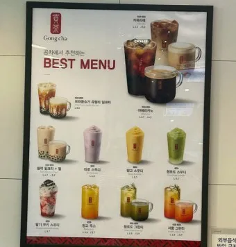 공차 메뉴 추천 블랙밀크티 펄 추가 가격_5