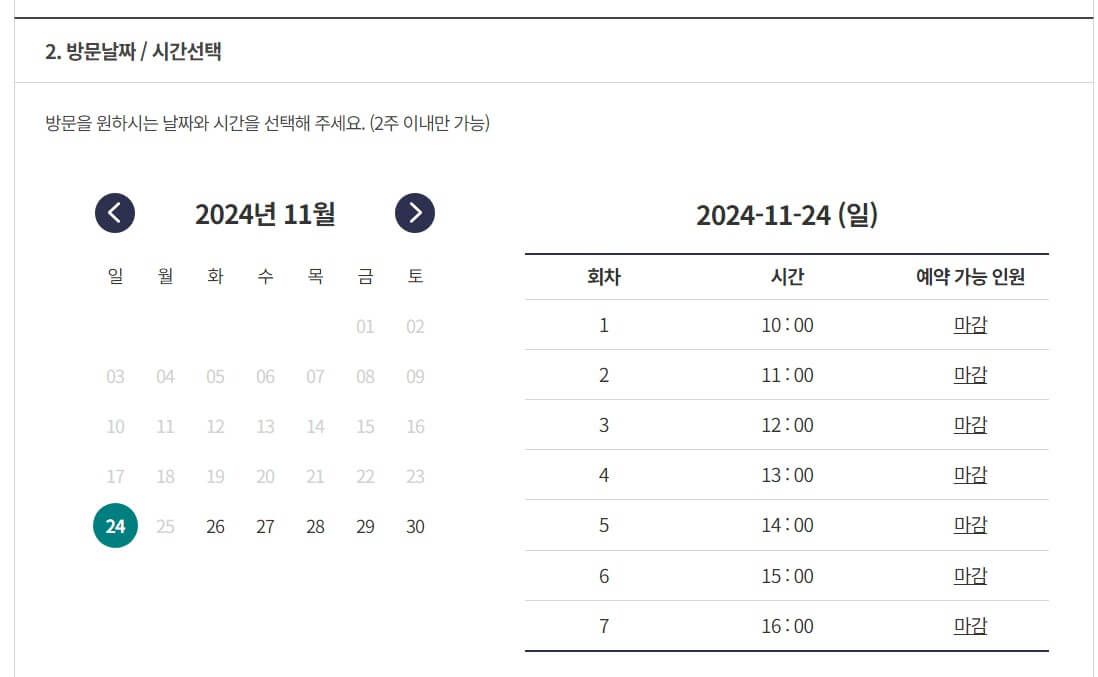 상상나라예약방법