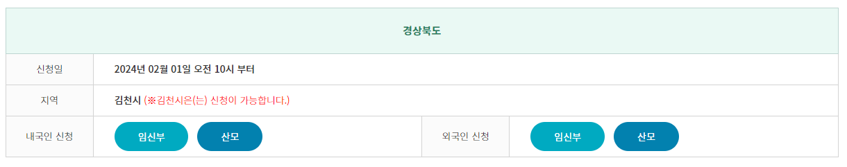 임산부 친환경 농산물 꾸러미