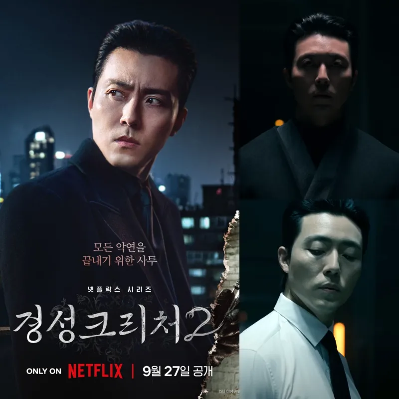 경성크리처 시즌2에서 쿠로코 대장 역을 맡은 이무생