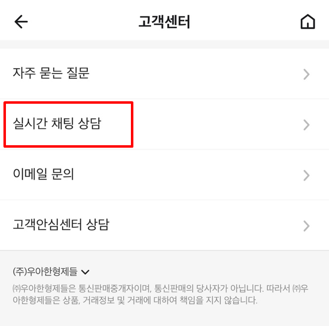 배민 고객센터 전화번호
