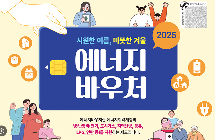 2026년 복지 예산안 (생계급여, 에너지바우처, 한부모지원)