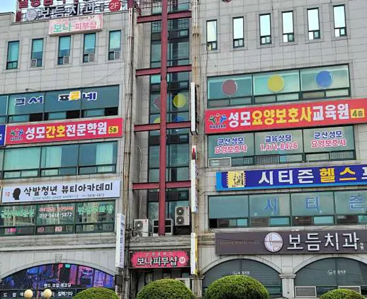 성모간호전문학원