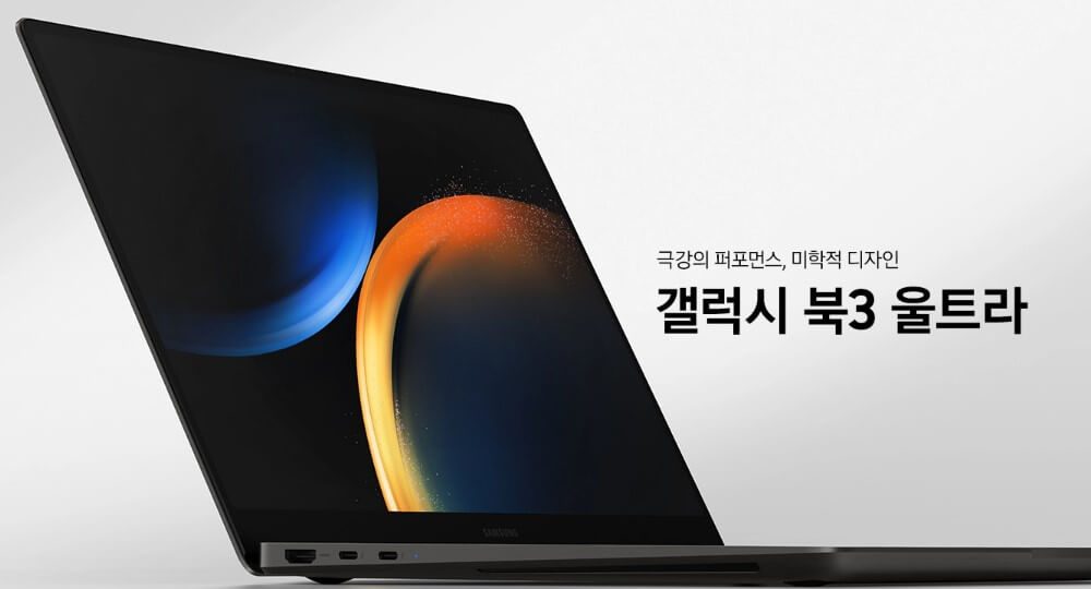 갤럭시 북3 울트라