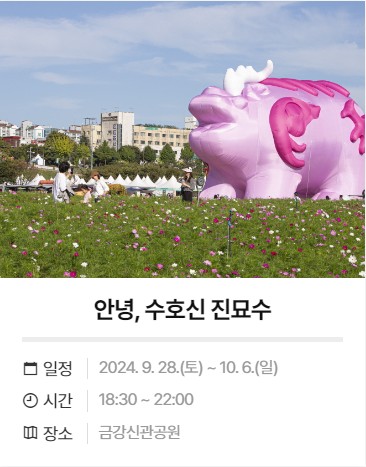 제 70회 백제 문화제 축제 소개, 유래, 행사 홈페이지