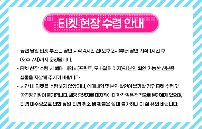 싸이 흠뻑쇼 2025 일정 예매방법 총정리