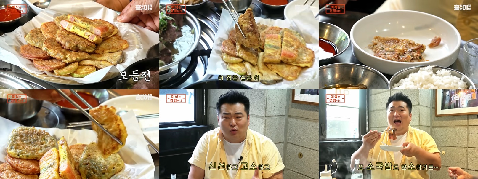 청진옥 해장국