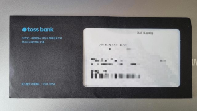 토스뱅크 체크카드