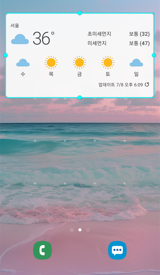 위젯 크기 조절하기