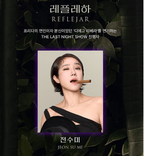 프리다 뮤지컬 줄거리 예매하기