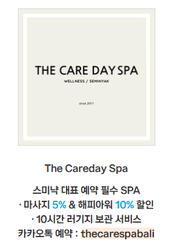 발리&amp;바탐 제휴처 할인 혜택