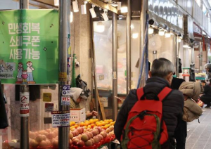 설 연휴 민생 지원금