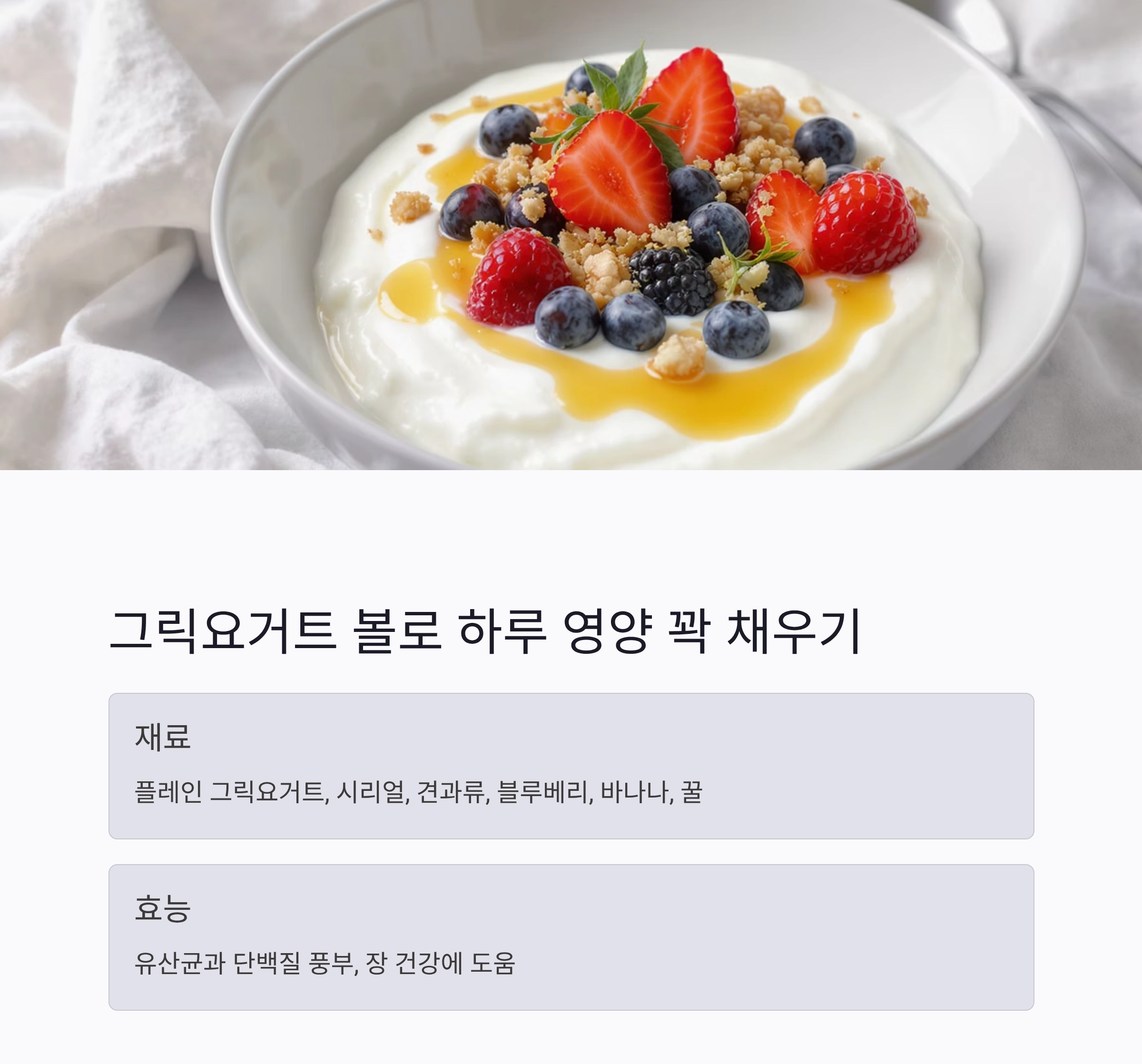 불 없이 즐기는 여름철 건강 식단, 노쿡 레시피 추천